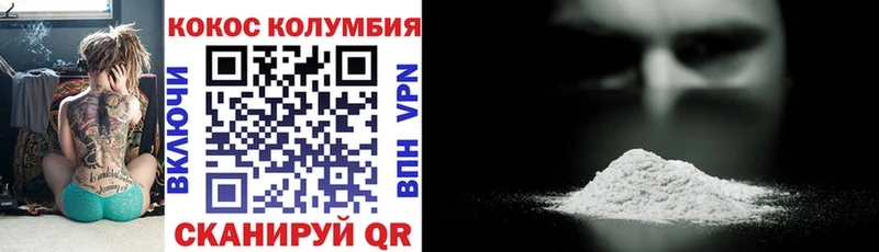 закладки Ува КОКАИН 97%