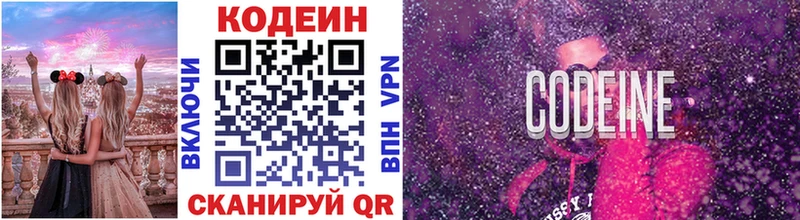 Codein Purple Drank Ува