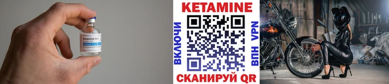 КЕТАМИН ketamine где продают Ува