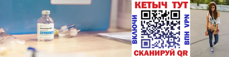 Кетамин ketamine Ува
